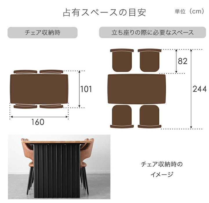 ［幅160］ダイニングセット 4人掛け 5点セット 天然木 パネルレッグ 160cm 木目 木製 おしゃれ【超大型商品】〔99900375〕