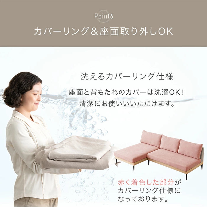 洗える カウチソファ 3人掛け カバーリング ポケットコイル 天然木 肘なし L字 ウッドフレーム  ファブリック 北欧 おしゃれ〔99900385〕