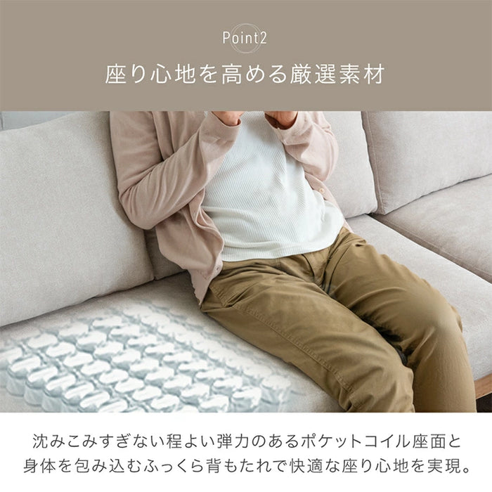 洗える カウチソファ 3人掛け カバーリング ポケットコイル 天然木 肘なし L字 ウッドフレーム  ファブリック 北欧 おしゃれ〔99900385〕