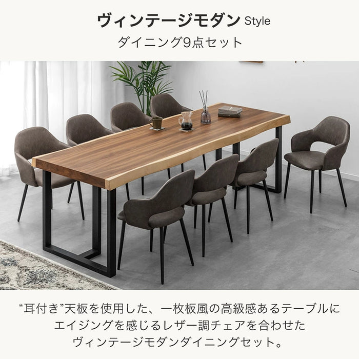 ［幅240］ダイニングテーブルセット 8人掛け 耳付き 一枚板風 9点 長方形 テーブル ダイニングチェア 大人数【搬入設置込】【超大型商品】〔99900419〕