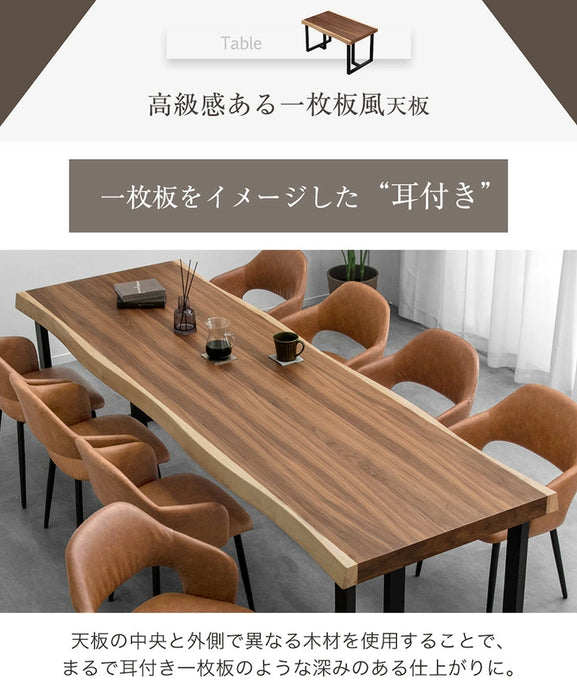 ［幅240］ダイニングテーブルセット 8人掛け 耳付き 一枚板風 9点 長方形 テーブル ダイニングチェア 大人数【搬入設置込】【超大型商品】〔99900419〕