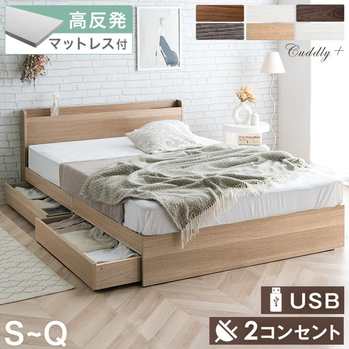 クイーン] 収納付きベッド 高反発マットレス スマホスタンド＆USB