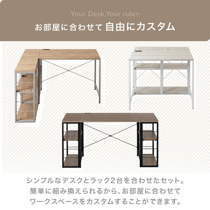 幅90］組み換えOK ラック付き デスク 3点セット コンセント付き L字