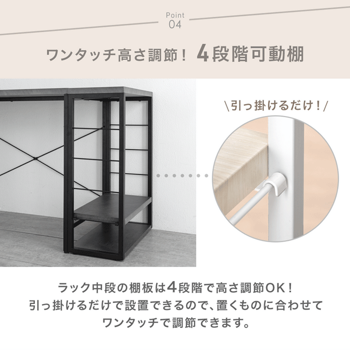 ラック付き デスク 組み換えOK 2点セット コンセント付き サイドラック L字 収納付き 机〔17630129〕