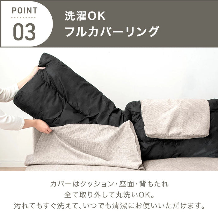 【新発売記念プライス】高耐久生地 ソファ 洗える カバーリング アームレス ペットがいる家庭でも安心 L字 カウチソファ 北欧〔99900560〕