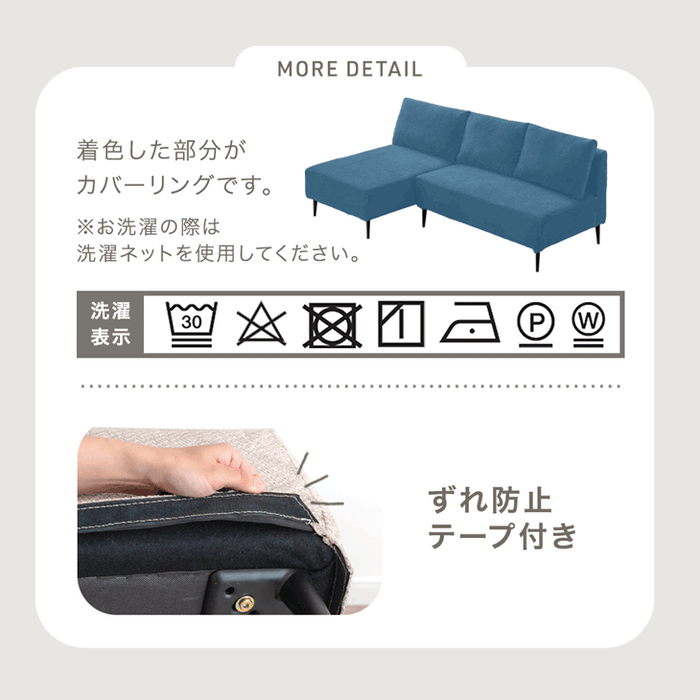 【新発売記念プライス】高耐久生地 ソファ 洗える カバーリング アームレス ペットがいる家庭でも安心 L字 カウチソファ 北欧〔99900560〕