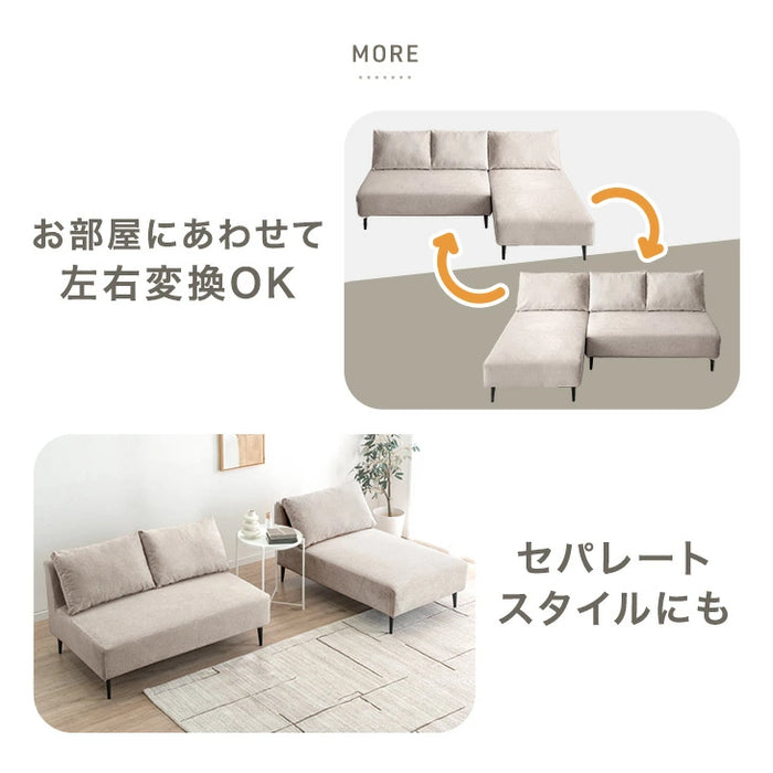高耐久生地 ソファ 洗える カバーリング アームレス ペットがいる家庭でも安心 L字 カウチソファ 北欧〔99900560〕