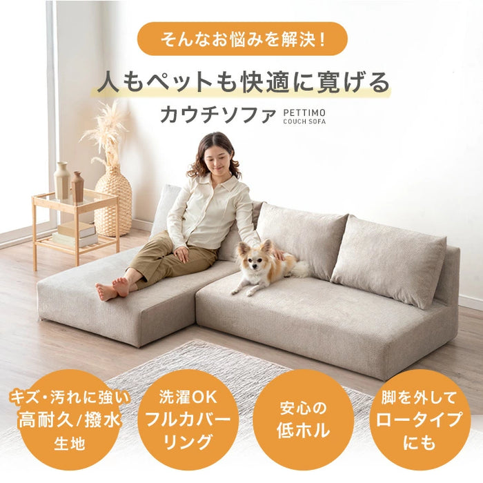 【新発売記念プライス】高耐久生地 ソファ 洗える カバーリング アームレス ペットがいる家庭でも安心 L字 カウチソファ 北欧〔99900560〕