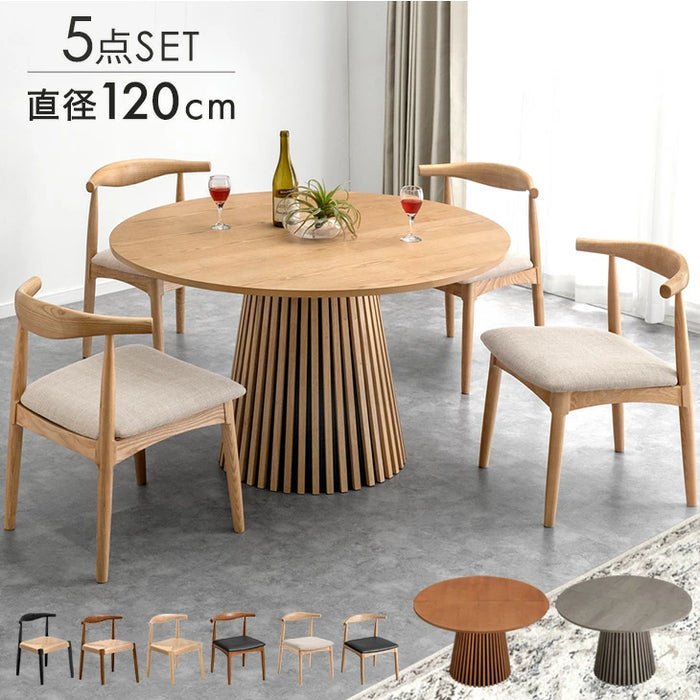［幅120cm］円形ダイニングテーブルセット 5点セット 4人掛け 木製 格子脚 北欧 おしゃれ ダイニングチェアセット【玄関渡し】【超大型商品】〔99901128〕