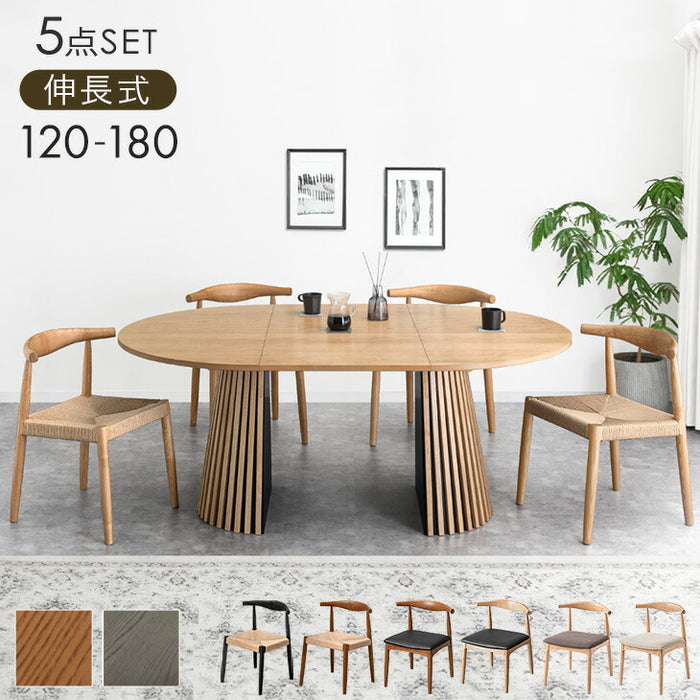 幅120-180cm］伸長式 ダイニングテーブルセット 5点セット 4人掛け