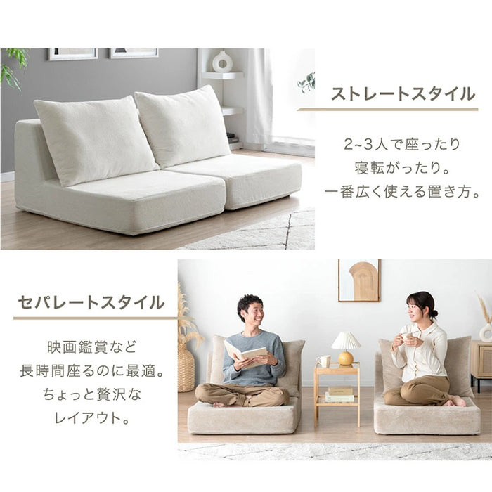 【新発売記念プライス】［2Pタイプ］ローソファ 洗える カバーリング 2人掛け 分離OK ウレタン フロアソファ〔99900920〕