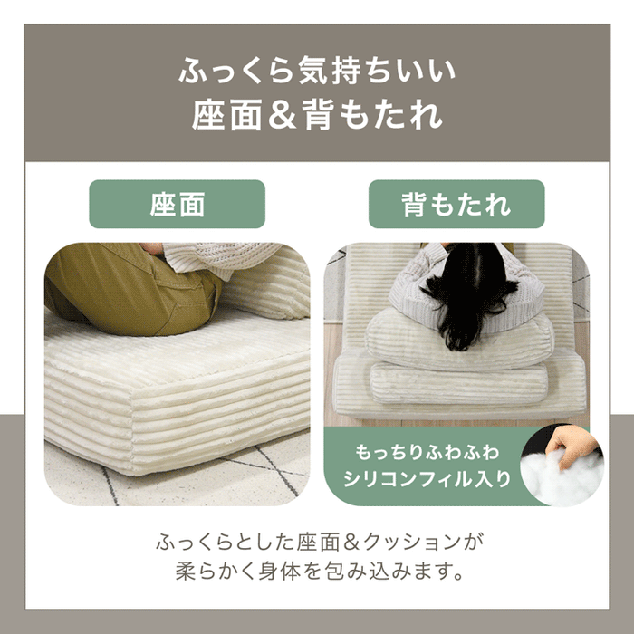 【新発売記念プライス】［2Pタイプ］コーデュロイローソファ 2人掛け 圧縮 フロアソファ ユニットソファ〔99907296〕