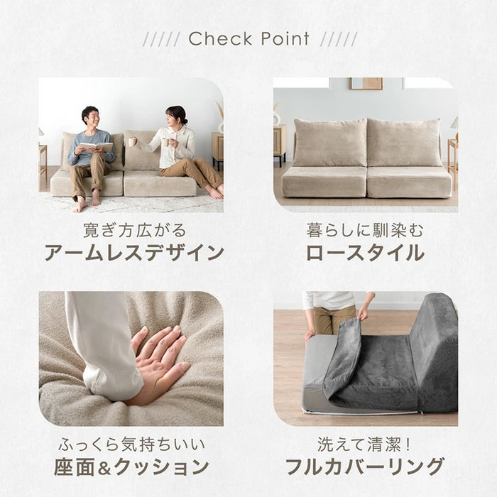 【新発売記念プライス】［2Pタイプ］ローソファ 洗える カバーリング 2人掛け 分離OK ウレタン フロアソファ〔99900920〕