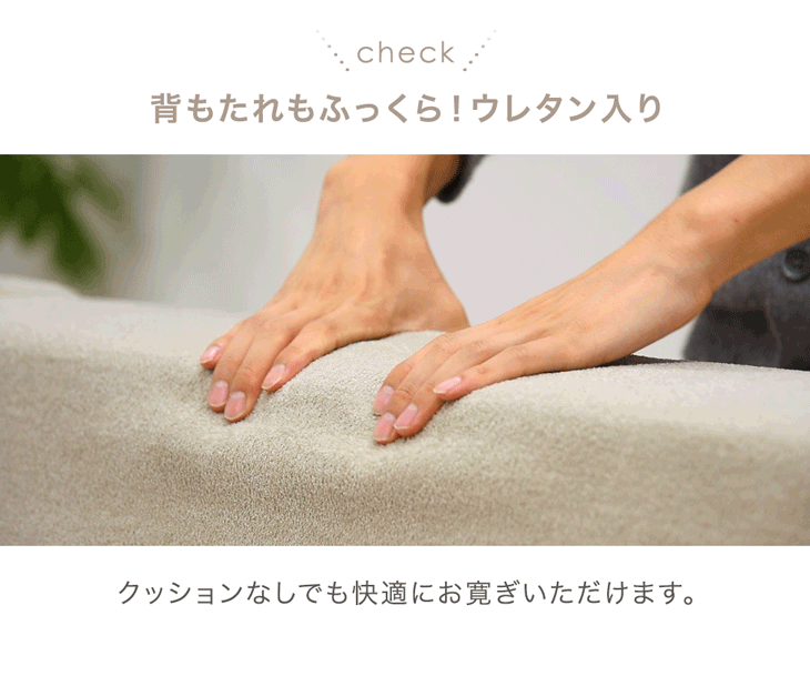【新発売記念プライス】［2Pタイプ］ローソファ 洗える カバーリング 2人掛け 分離OK ウレタン フロアソファ〔99900920〕