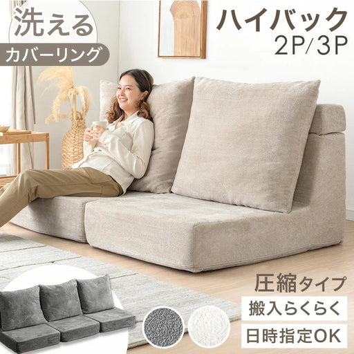 ソファベッド 組立て不要 二人掛け 三人掛け フロアソファ コンパクト ロー 3WAY ソファベッド 2人掛け 肘付き コンパクト 折りたたみ フロア
