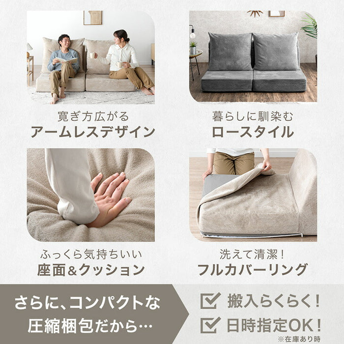 【新発売記念プライス】［2Pタイプ］洗える カバーリング フロアソファ ハイバック ロータイプ クッション付 北欧〔99900930〕