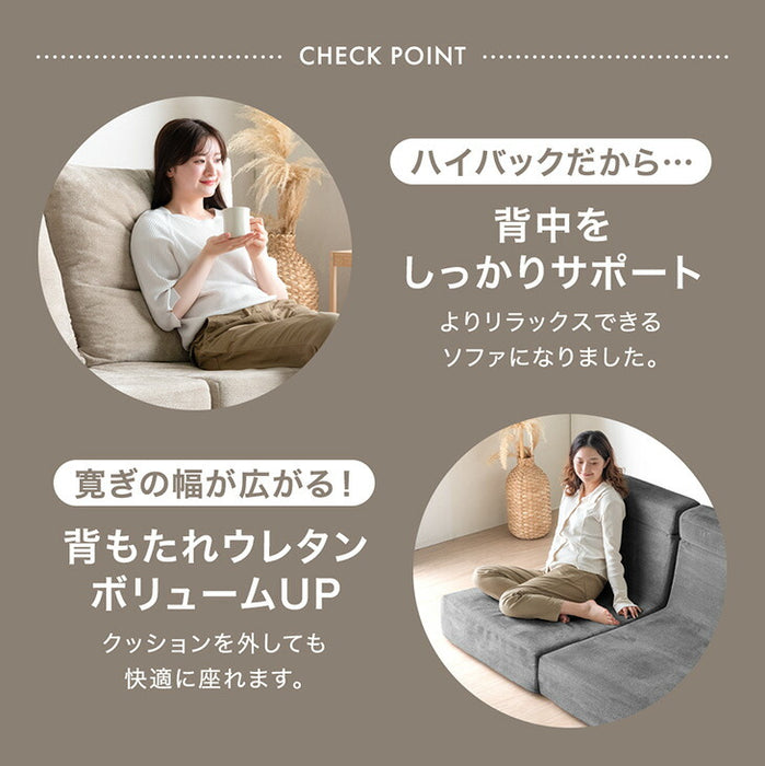 【新発売記念プライス】［2Pタイプ］洗える カバーリング フロアソファ ハイバック ロータイプ クッション付 北欧〔99900930〕