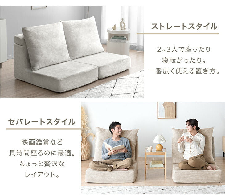 【新発売記念プライス】［2Pタイプ］洗える カバーリング フロアソファ ハイバック ロータイプ クッション付 北欧〔99900930〕