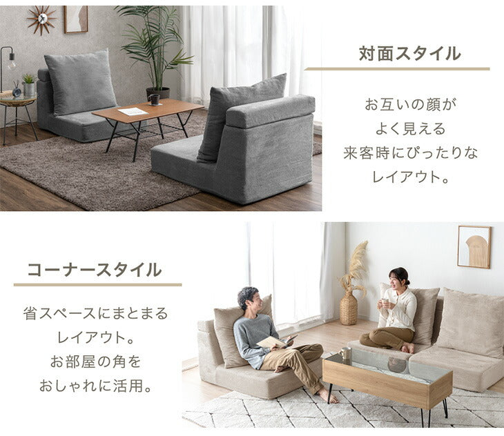 【新発売記念プライス】［2Pタイプ］洗える カバーリング フロアソファ ハイバック ロータイプ クッション付 北欧〔99900930〕