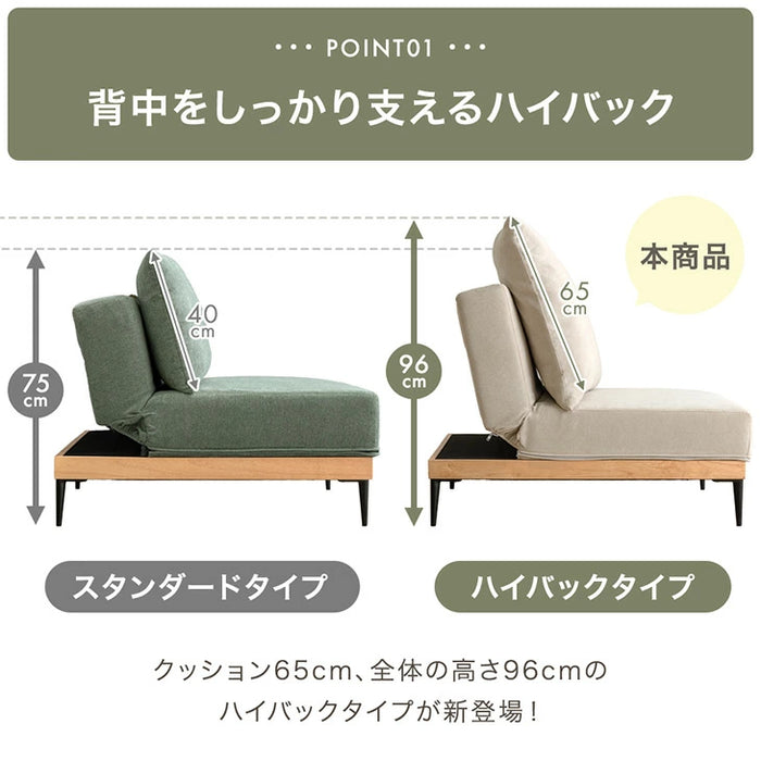 ［幅90］ハイバック ソファベッド 洗える カバーリング 1人掛け ウッドフレーム 脚付き 北欧〔82500124〕