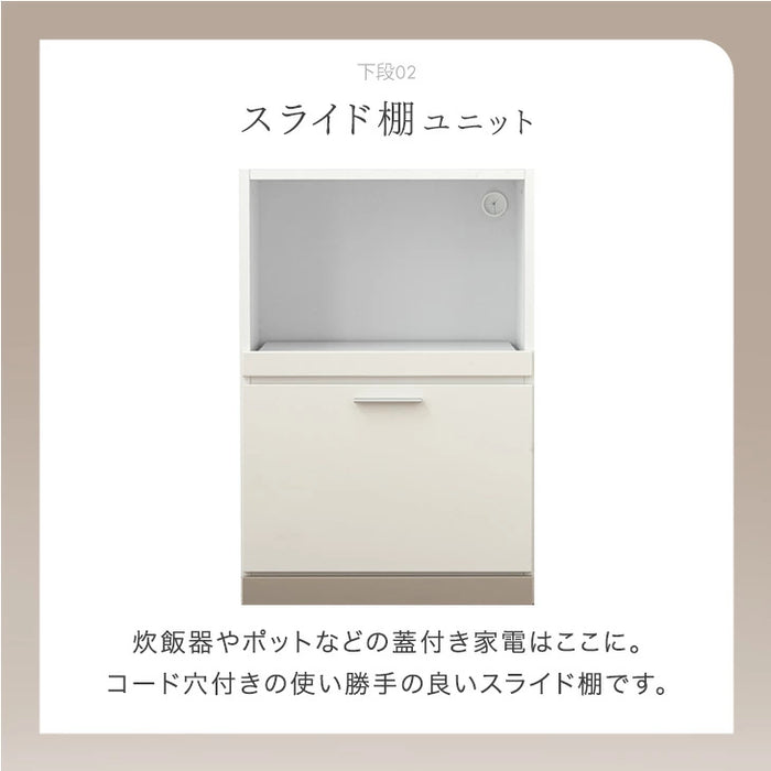 ［オープン＋スライド棚］［幅120］国産 キッチンカウンター 食器棚 キッチンボード レンジ台 キッチンラック カップボード ダイニングボード カウンター〔99900951〕