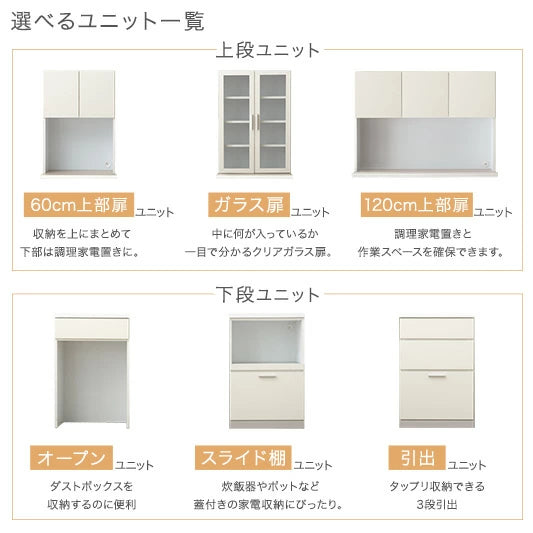 ［120cm・幅120cm上部扉・引出+スライド棚］食器棚国産 日本製 完成品 大型レンジ対応 キッチンラック キッチンボード カップボード キッチン収納〔99900954〕