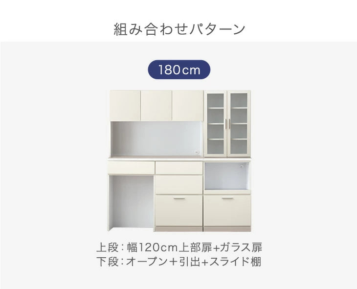 ［120cm・幅120cm上部扉・引出+スライド棚］食器棚国産 日本製 完成品 大型レンジ対応 キッチンラック キッチンボード カップボード キッチン収納〔99900954〕
