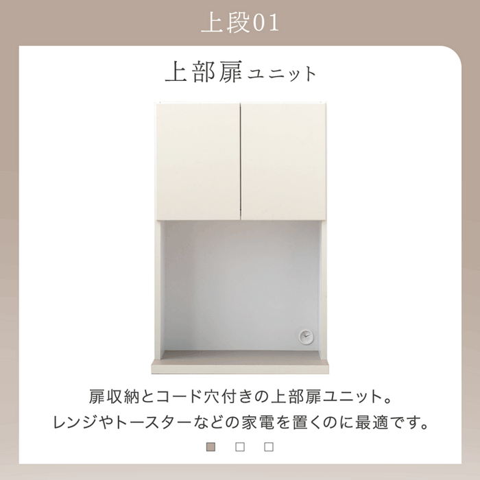［120cm・幅120cm上部扉・引出+スライド棚］食器棚国産 日本製 完成品 大型レンジ対応 キッチンラック キッチンボード カップボード キッチン収納〔99900954〕
