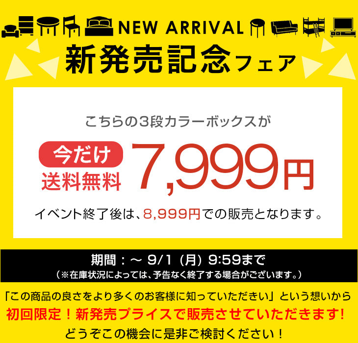 【新発売記念プライス】［4個セット］マルチレイアウト カラーボックス 3段 幅45 奥行30 木目調 石目調 横置き 棚 本棚 収納棚〔99900963〕