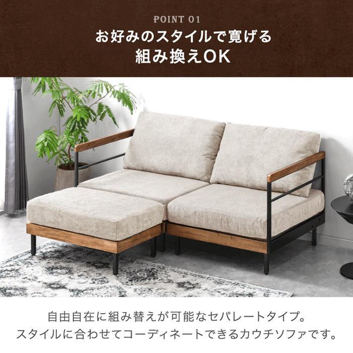 【新発売記念プライス】ヴィンテージ ソファ 洗える カバーリング ウッドフレーム 2人掛け L字 カウチソファ 北欧〔99900972〕