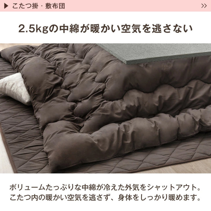 【新発売記念プライス】［ピーチスキン］長方形 こたつ 120×80 3点セット こたつテーブル + 掛敷布団 掛け敷布団 こたつセット〔99900977〕