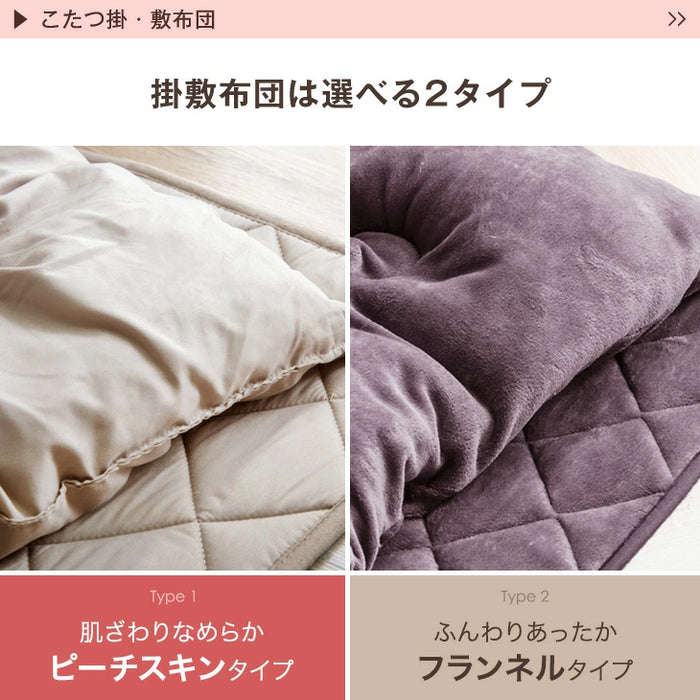 【新発売記念プライス】［ピーチスキン］長方形 こたつ 120×80 3点セット こたつテーブル + 掛敷布団 掛け敷布団 こたつセット〔99900977〕