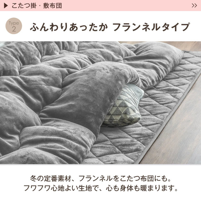 【新発売記念プライス】［ピーチスキン］長方形 こたつ 120×80 3点セット こたつテーブル + 掛敷布団 掛け敷布団 こたつセット〔99900977〕