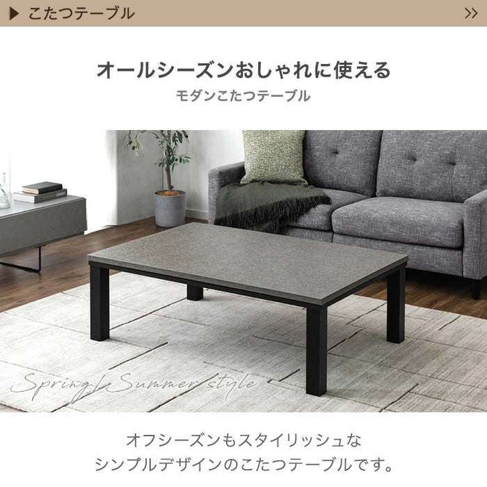 【新発売記念プライス】［ピーチスキン］長方形 こたつ 120×80 3点セット こたつテーブル + 掛敷布団 掛け敷布団 こたつセット〔99900977〕