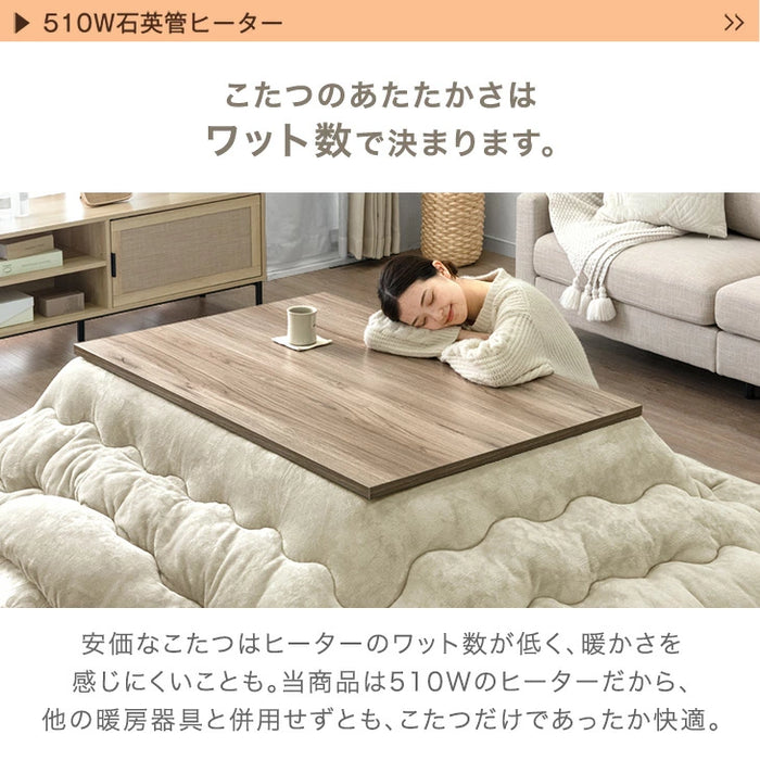 【新発売記念プライス】［ピーチスキン］長方形 こたつ 120×80 3点セット こたつテーブル + 掛敷布団 掛け敷布団 こたつセット〔99900977〕
