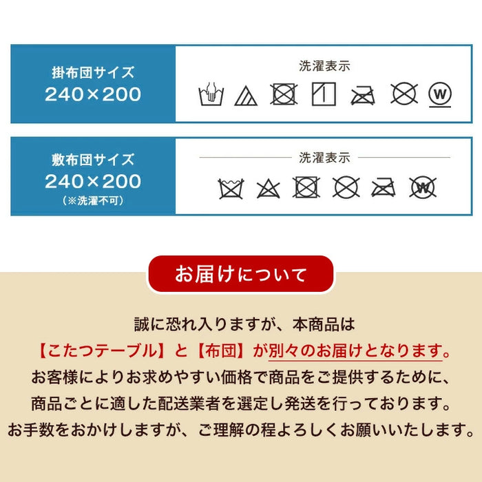 【新発売記念プライス】［ピーチスキン］長方形 こたつ 120×80 3点セット こたつテーブル + 掛敷布団 掛け敷布団 こたつセット〔99900977〕