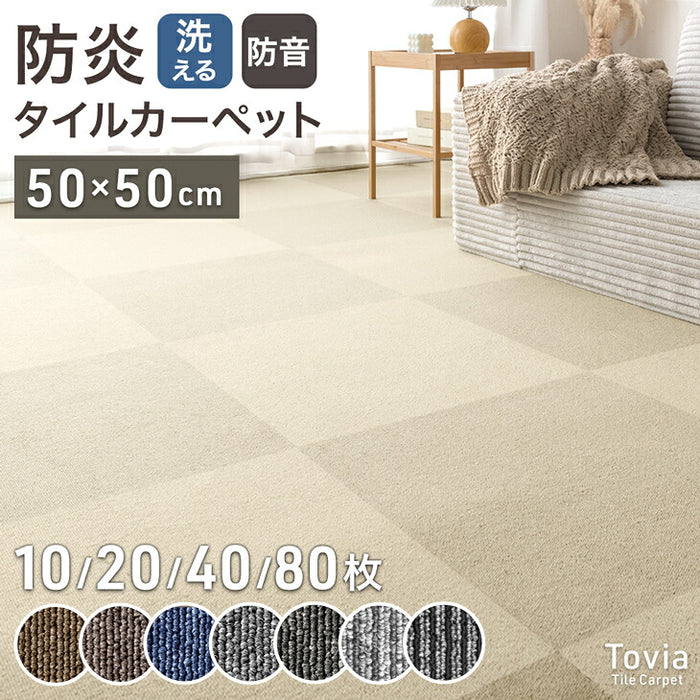 ［80枚/12畳用］タイルカーペット 80枚 防炎 防音 洗える 絨毯 フローリングマット〔99901055〕