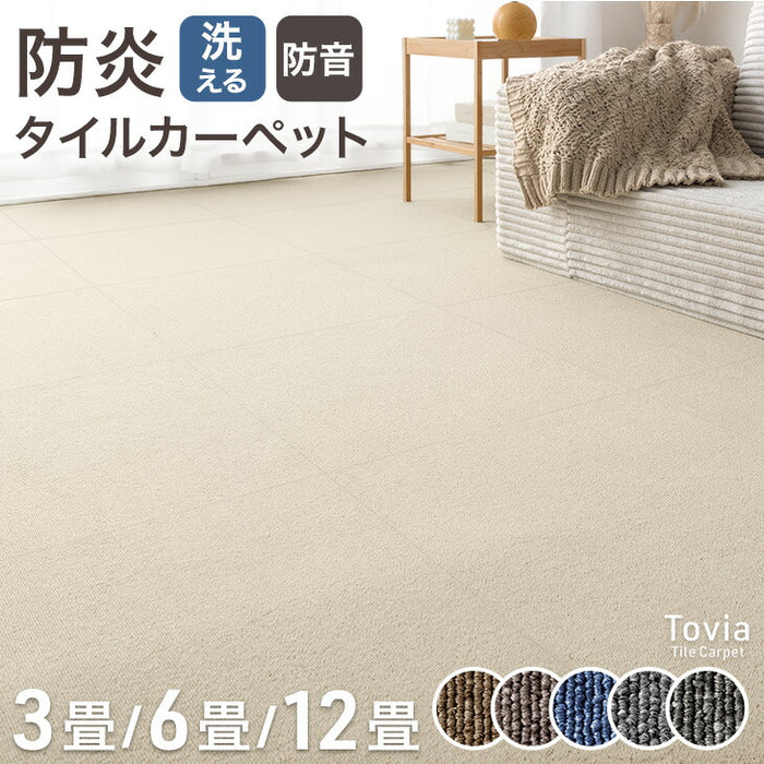 【新発売記念プライス】［12畳用］タイルカーペット 80枚 防炎 防音 洗える 絨毯 フローリングマット〔99901055〕