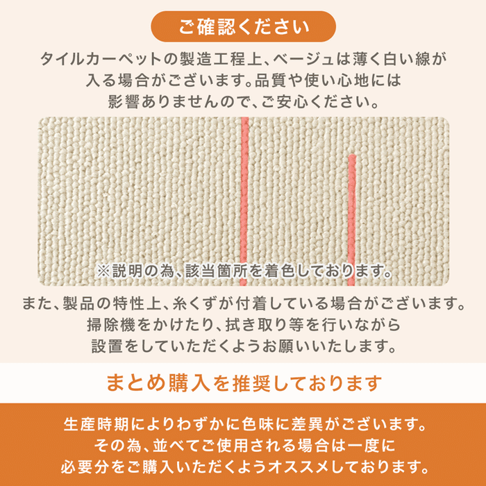 ［10枚/1.5畳用］タイルカーペット 10枚 防炎 防音 洗える 絨毯 フローリングマット〔90800003〕
