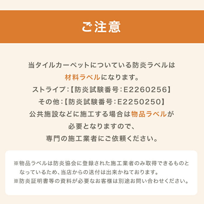 ［80枚/12畳用］タイルカーペット 80枚 防炎 防音 洗える 絨毯 フローリングマット〔99901055〕