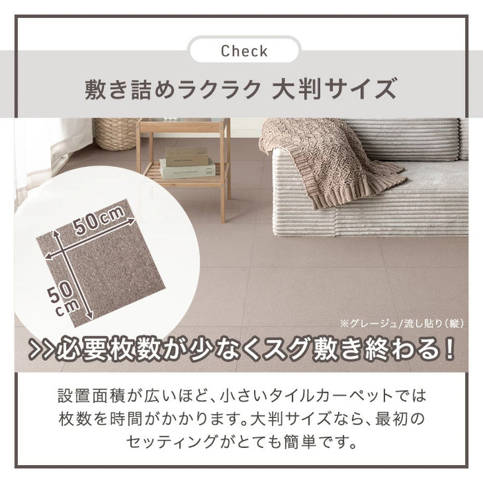 ［10枚/1.5畳用］タイルカーペット 10枚 防炎 防音 洗える 絨毯 フローリングマット〔90800003〕
