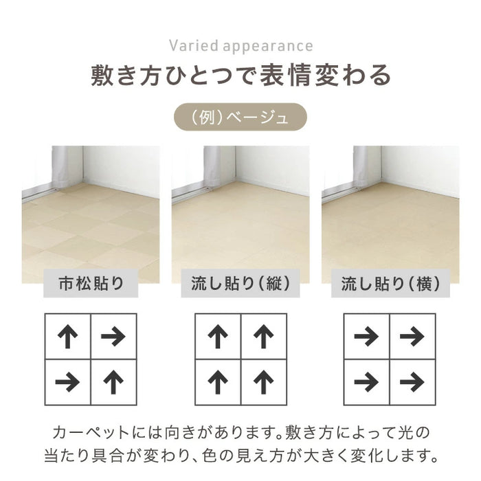 ［10枚/1.5畳用］タイルカーペット 10枚 防炎 防音 洗える 絨毯 フローリングマット〔90800003〕