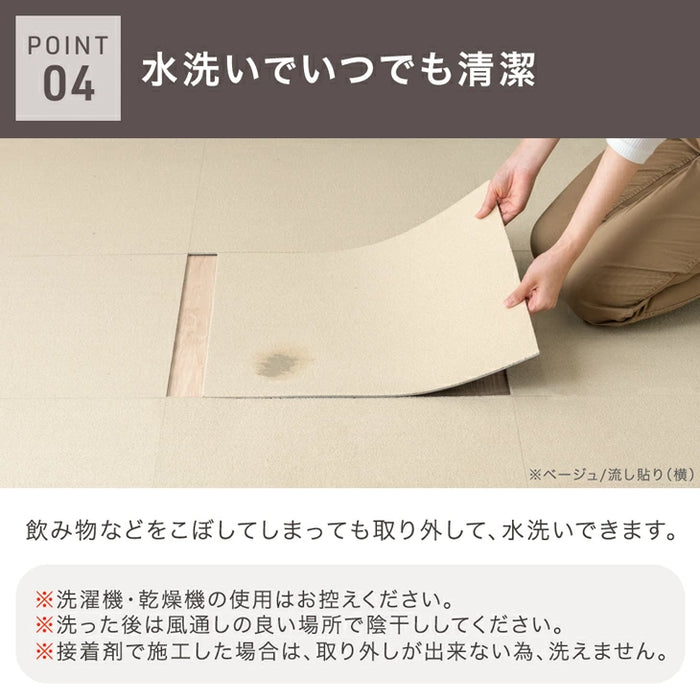 ［1.5畳用］タイルカーペット 10枚 防炎 防音 洗える 絨毯 フローリングマット〔90800003〕