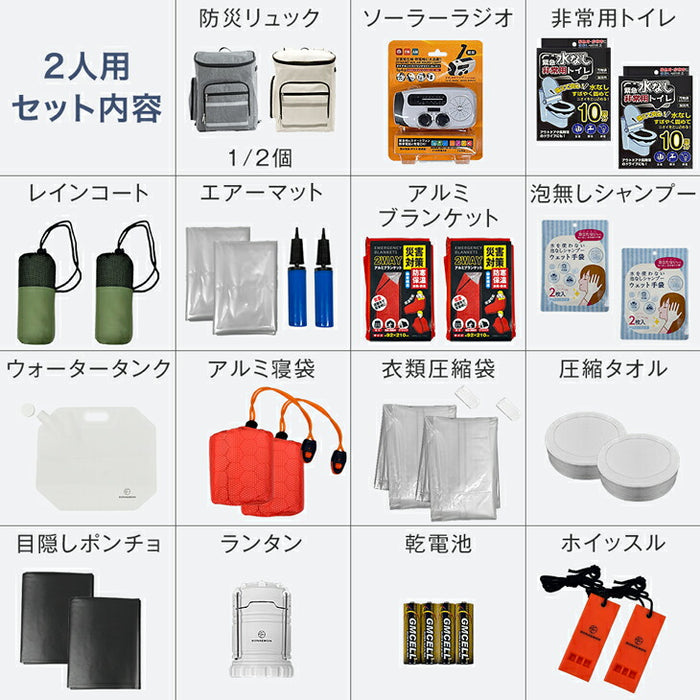 ［リュック2個］2way 防災セット キャリー付 2人用 撥水生地 大容量 非常用 枕付き 防災グッズ〔99901069〕