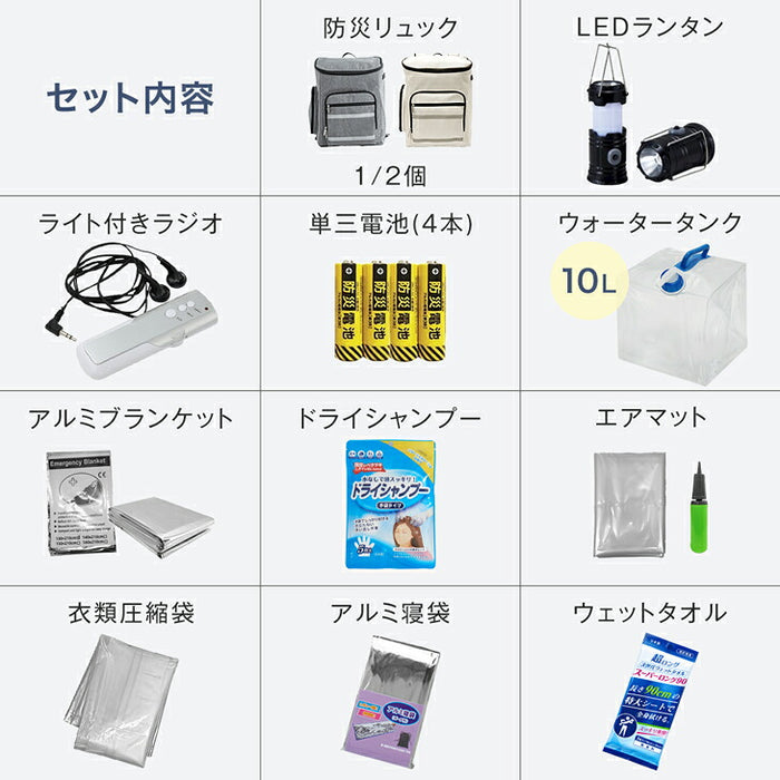［リュック2個］2way 防災セット キャリー付 2人用 撥水生地 大容量 非常用 枕付き 防災グッズ〔99901069〕