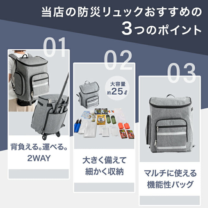 ［リュック2個］2way 防災セット キャリー付 2人用 撥水生地 大容量 非常用 枕付き 防災グッズ〔99901069〕