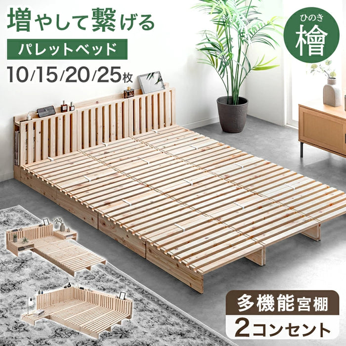 【新発売記念プライス】［25枚］宮付き パレットベッド 檜 お掃除ロボ対応 コンセント付き 天然木 連結〔99901042〕