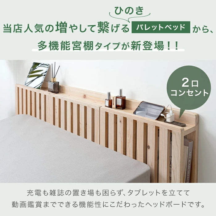 【新発売記念プライス】［25枚］宮付き パレットベッド 檜 お掃除ロボ対応 コンセント付き 天然木 連結〔99901042〕