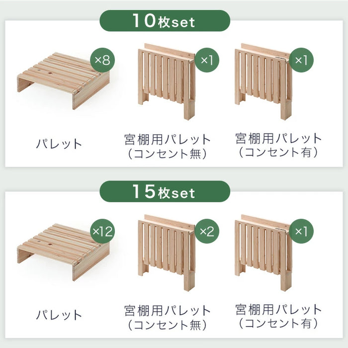 【新発売記念プライス】［25枚］宮付き パレットベッド 檜 お掃除ロボ対応 コンセント付き 天然木 連結〔99901042〕