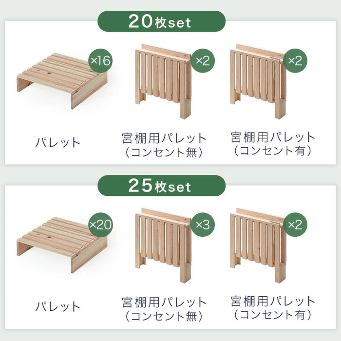 【新発売記念プライス】［25枚］宮付き パレットベッド 檜 お掃除ロボ対応 コンセント付き 天然木 連結〔99901042〕